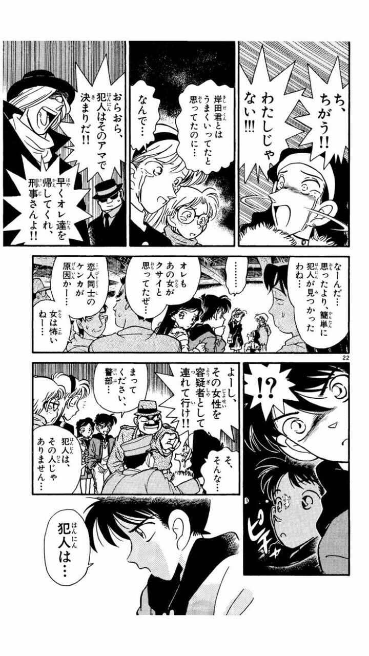 名探偵コナン 1話でジン達は何故ジェットコースターに乗ったのか おしキャラっ 今流行りのアニメやゲームのキャラクターのオモシロ情報をまとめるサイトです 名探偵コナン 1話でジン達は何故ジェットコースターに乗ったのか おしキャラっ 今流行りのアニメやゲームのキャラクターのオモシロ情報をまとめるサイトです