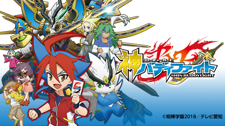 時代は 神バディファイト 未門友牙さん バーチャルユーチューバーになるｗｗｗｗｗｗｗｗ ユーチューバ おしキャラっ 今流行りのアニメやゲームのキャラクターのオモシロ情報をまとめるサイトです