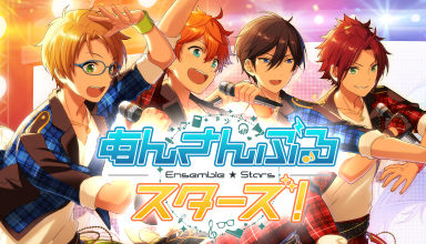 あんスタ おしキャラっ 今流行りのアニメやゲームのキャラクターのオモシロ情報をまとめるサイトです あんスタ おしキャラっ 今流行りのアニメやゲームのキャラクターのオモシロ情報をまとめるサイトです