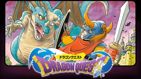 dragonquest1