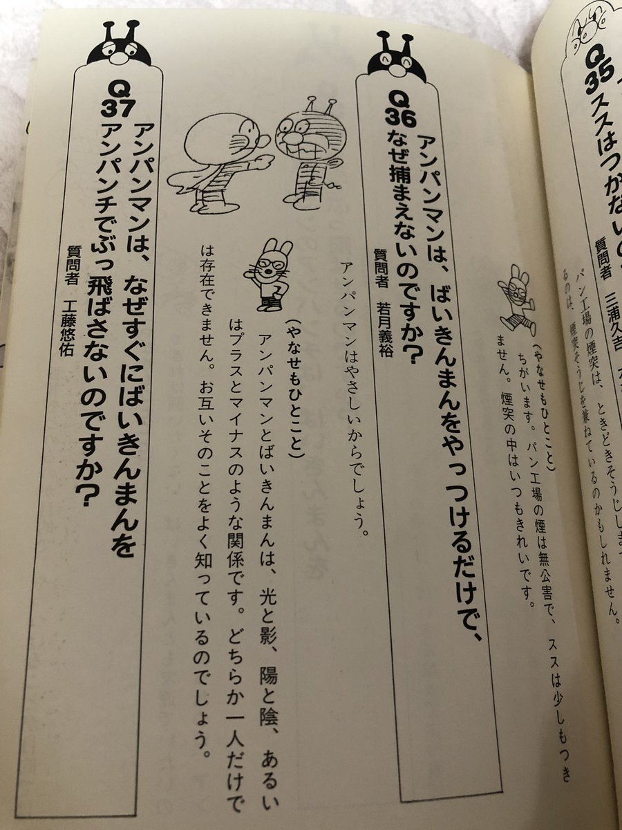 アンパンマン バイキンマンがいないと自らも存在できない事に気付いていた模様ｗｗｗｗｗｗ おしキャラっ 今流行りのアニメやゲームのキャラクターのオモシロ情報をまとめるサイトです