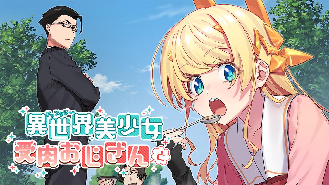 異世界転移アニメにとんでもないものが誕生してしまうｗｗｗｗｗｗｗ おしキャラっ 今流行りのアニメ やゲームのキャラクターのオモシロ情報をまとめるサイトです