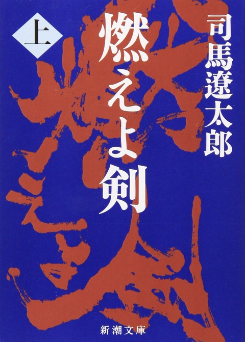 moeyoken