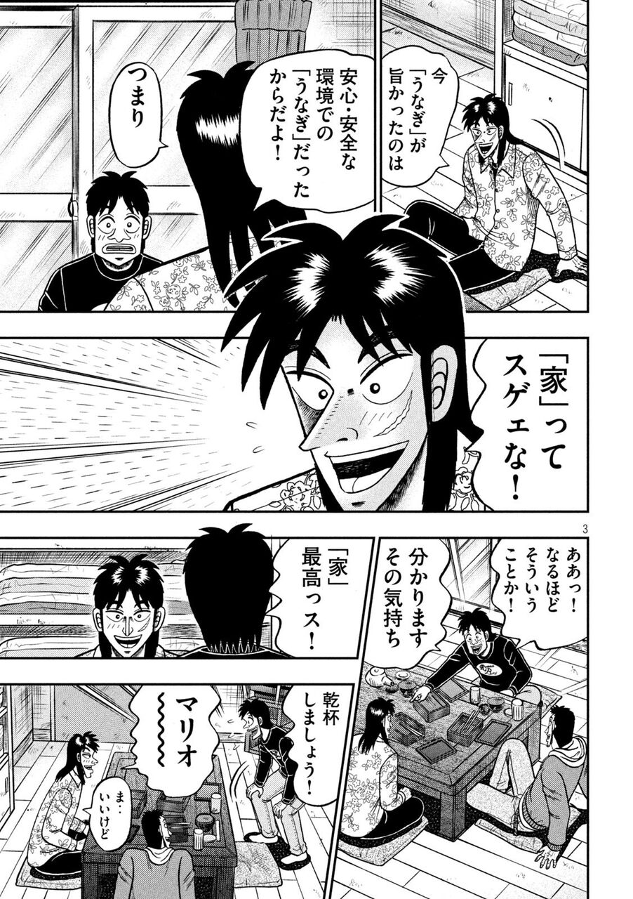 カイジ ひたすら飲み食いを繰り返す漫画になるwwwwwwwww おしキャラっ 今流行りのアニメやゲームのキャラクター のオモシロ情報をまとめるサイトです カイジ ひたすら飲み食いを繰り返す漫画になるwwwwwwwww おしキャラっ 今流行りのアニメやゲームのキャラクター のオモシロ情報をまとめるサイトです