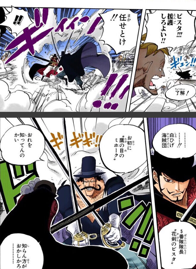 ワンピース 鷹の目ミホーク 弱かったｗｗｗｗｗｗ おしキャラっ 今流行りのアニメやゲームのキャラクターのオモシロ情報をまとめるサイトです