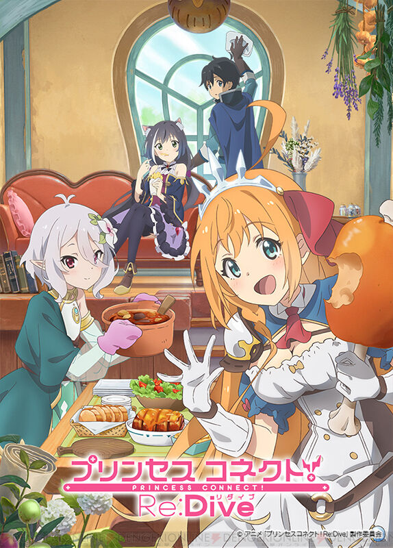 これって アニメ プリコネr 第1話web予告動画を公開 グルメアニメ おしキャラっ 今流行りのアニメ やゲームのキャラクターのオモシロ情報をまとめるサイトです これって アニメ プリコネr 第1話web予告動画を公開 グルメアニメ おしキャラっ 今流行りのアニメ やゲームのキャラクターのオモシロ情報をまとめるサイトです