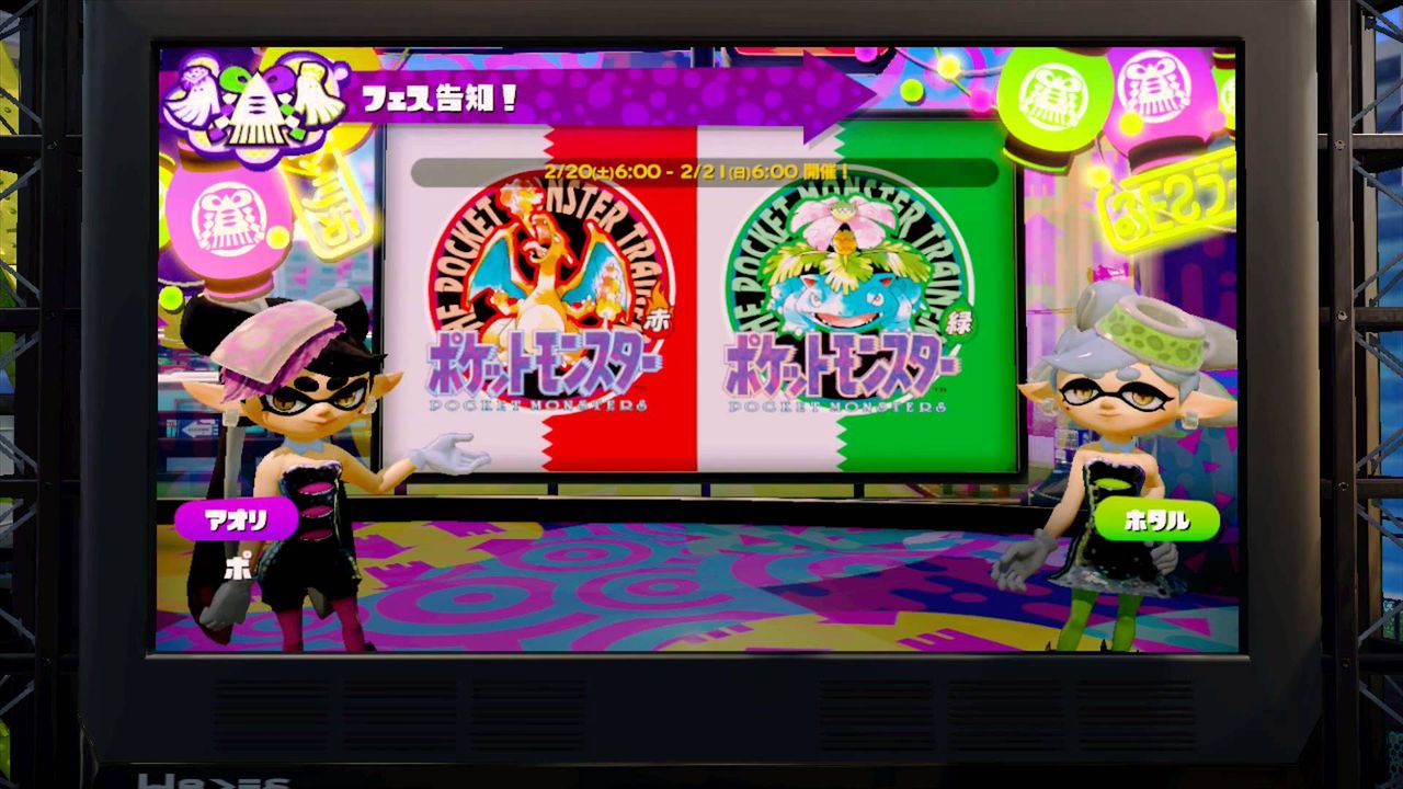世代が スプラトゥーン フェスの開催が決定 お題は どっちを選ぶ ポケットモンスター赤 Vs ポケットモンスター緑 バレるやつだｗｗｗｗｗｗｗｗｗ おしキャラっ 今流行りのアニメやゲームのキャラクターのオモシロ情報をまとめるサイトです