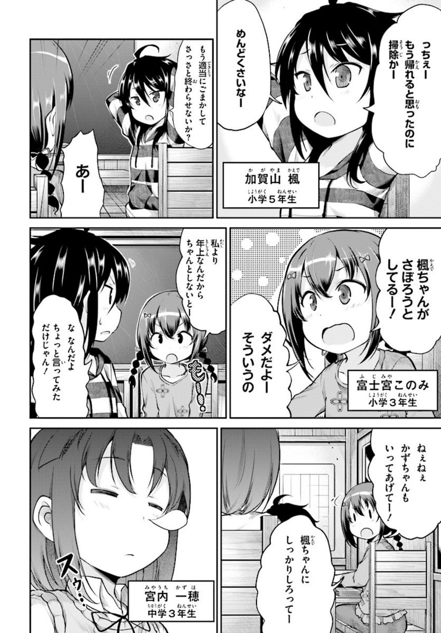 のんのんびより このみちゃん 小3 が可愛すぎるｗｗｗｗｗｗｗｗｗｗｗ おしキャラっ 今流行りのアニメやゲームのキャラクターのオモシロ情報をまとめるサイトです
