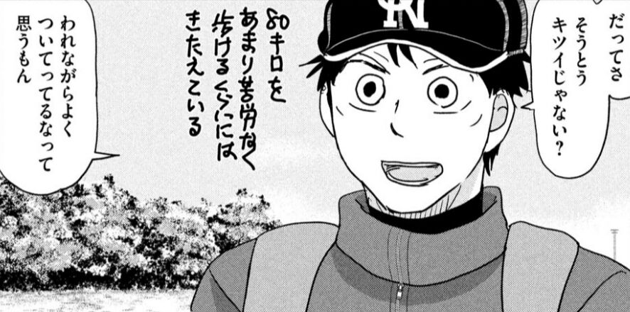 おおきく振りかぶって 作画が怪しくなってくる おしキャラっ 今流行りのアニメやゲームのキャラクターのオモシロ情報をまとめるサイトです おおきく振りかぶって 作画が怪しくなってくる おしキャラっ 今流行りのアニメやゲームのキャラクターのオモシロ情報をまとめるサイトです