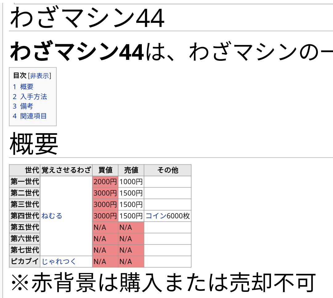 ポケモン 初代 新元号 令和 を予言していたwwwwwwwww おしキャラっ 今流行りのアニメやゲームのキャラクターのオモシロ情報をまとめるサイトです ポケモン 初代 新元号 令和 を予言していたwwwwwwwww おしキャラっ 今流行りのアニメやゲームのキャラクターのオモシロ情報をまとめるサイトです