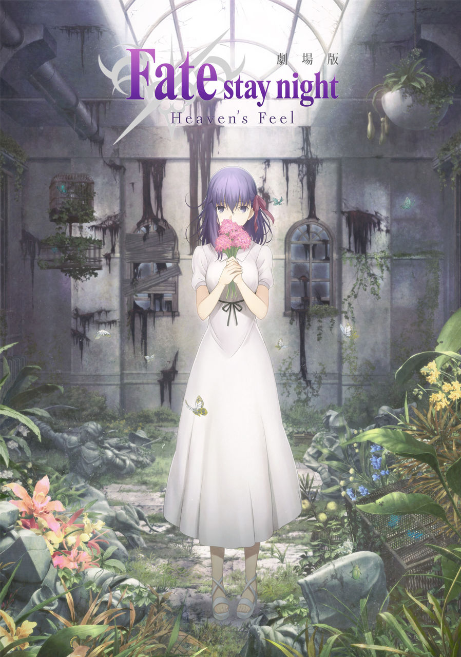 Fate Hf セブンイレブン コラボキャンペーンが7 1よりスタート オリジナルグッズ付映画前売券も数量限定で発売 おしキャラっ 今流行りのアニメやゲームのキャラクターのオモシロ情報をまとめるサイトです