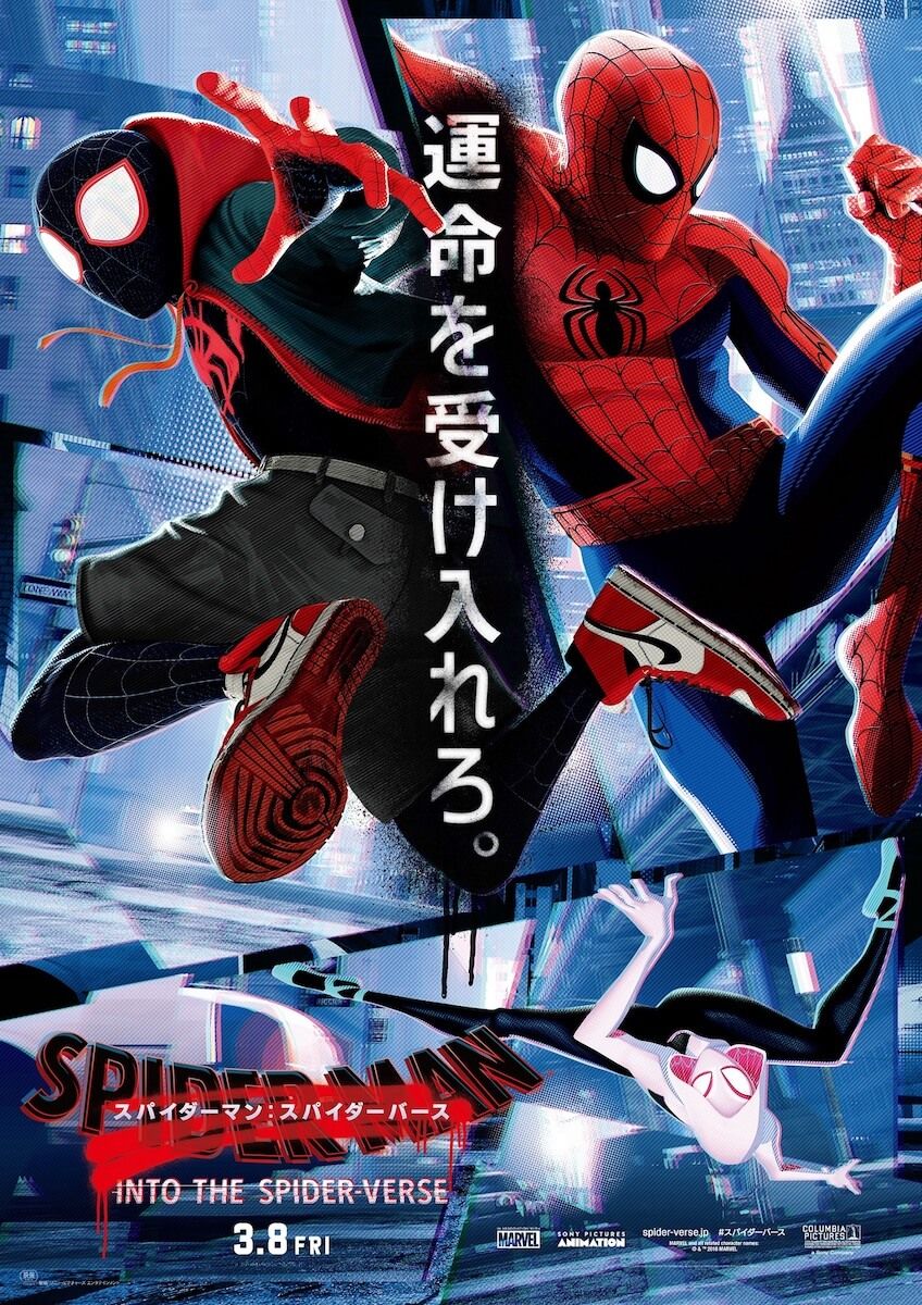 スパイダーマン スパイダーバース Dvd購入特典 村田雄介先生完全描き下ろし日本限定イラストカードが解禁 おしキャラっ 今流行りのアニメやゲームのキャラクターのオモシロ情報をまとめるサイトです