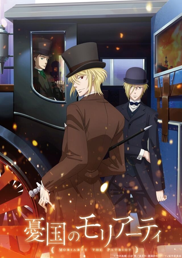 アニメ 憂国のモリアーティ ティザービジュアル第2弾 メインキャスト解禁 斉藤壮馬 佐藤拓也 小林千晃 古川慎が出演 おしキャラっ 今流行りのアニメやゲームのキャラクターのオモシロ情報をまとめるサイトです アニメ 憂国のモリアーティ ティザービジュアル第2弾 メインキャスト解禁 斉藤壮馬 佐藤拓也 小林千晃 古川慎が出演 おしキャラっ 今流行りのアニメやゲームのキャラクターのオモシロ情報をまとめるサイトです