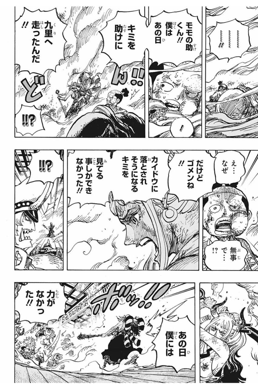 ネタバレ ワンピース ガチで熱い展開になってきた 閲覧注意 おしキャラっ 今流行りのアニメやゲームのキャラクターのオモシロ情報をまとめるサイトです ネタバレ ワンピース ガチで熱い展開になってきた 閲覧注意 おしキャラっ 今流行りのアニメやゲームのキャラクターのオモシロ情報をまとめるサイトです