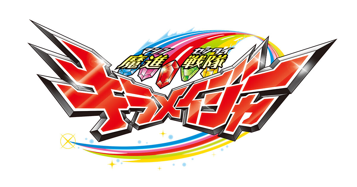 キラメイジャー に声優 中村悠一 杉田智和が決定ｗｗｗｗｗｗｗｗｗｗ おしキャラっ 今流行りのアニメやゲームのキャラクターのオモシロ情報をまとめるサイトです