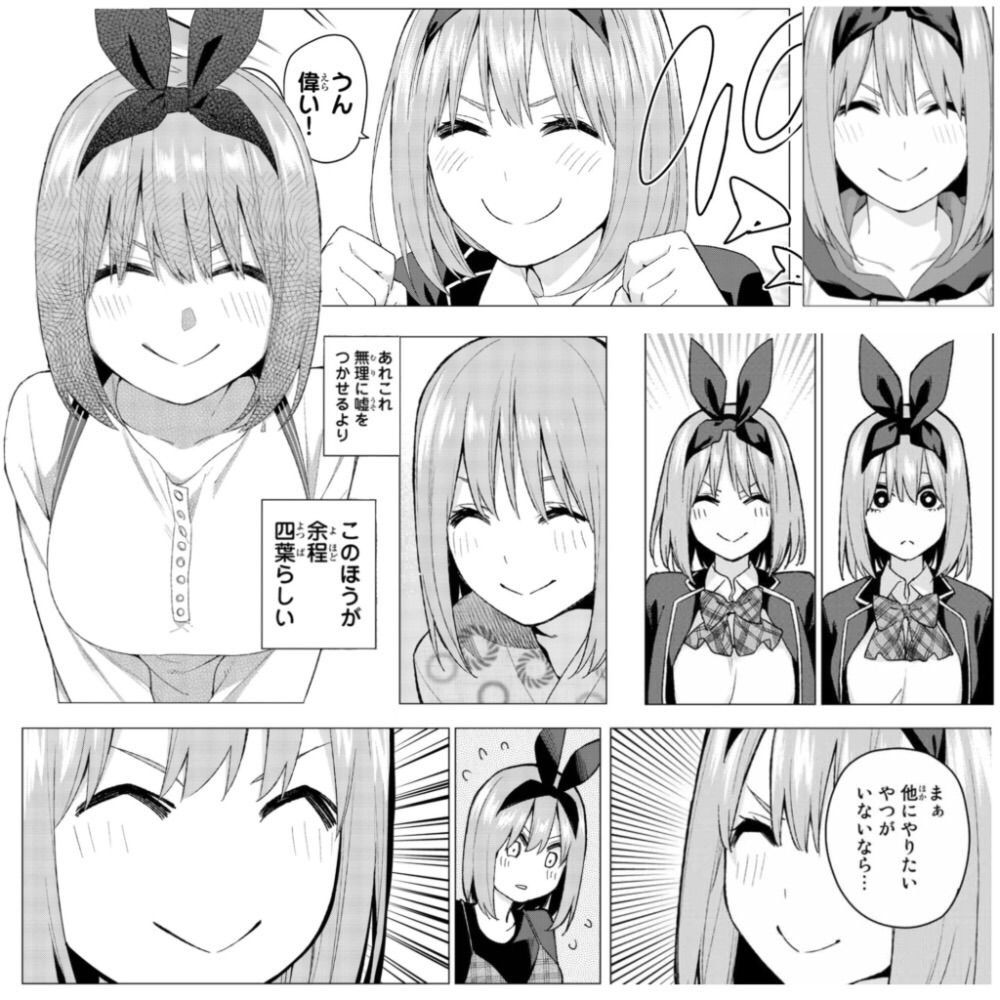 五等分の花嫁 ガチで四葉ルート以外なさそう おしキャラっ 今流行りのアニメやゲームのキャラクターのオモシロ情報をまとめるサイトです