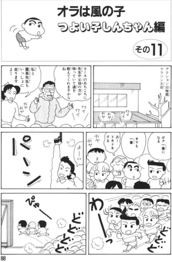 クレヨンしんちゃん しんのすけがボーちゃんだけは頑なにいじらない理由 おしキャラっ 今流行りのアニメやゲームのキャラクターのオモシロ情報をまとめるサイトです クレヨンしんちゃん しんのすけがボーちゃんだけは頑なにいじらない理由 おしキャラっ 今流行りのアニメやゲームのキャラクターのオモシロ情報をまとめるサイトです