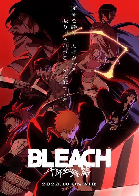 bleach_sennenkessen