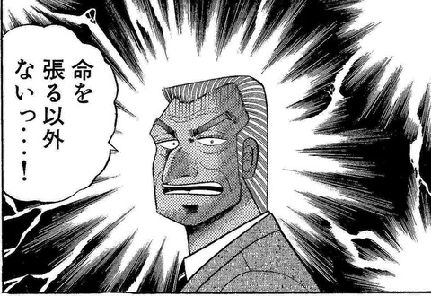 tonegawa