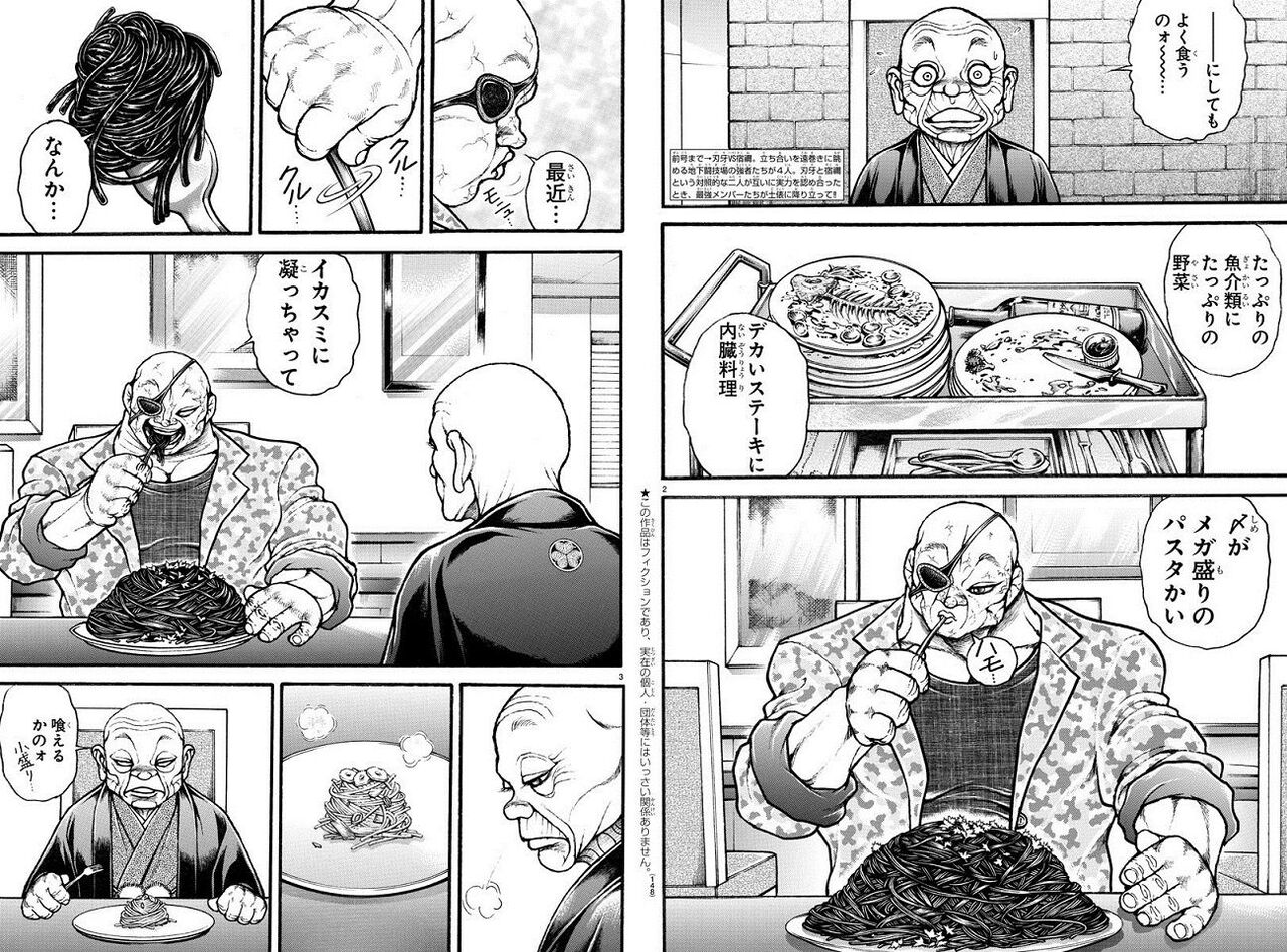 刃牙 愚地独歩 57歳 明らかに食い過ぎwwwwww おしキャラっ 今流行りのアニメやゲームのキャラクターのオモシロ情報をまとめるサイトです 刃牙 愚地独歩 57歳 明らかに食い過ぎwwwwww おしキャラっ 今流行りのアニメやゲームのキャラクターのオモシロ情報をまとめるサイトです