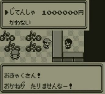 ポケモン 100万円自転車の等身模型が転売されるｗｗｗｗｗｗ おしキャラっ 今流行りのアニメやゲームのキャラクターのオモシロ情報をまとめるサイトです