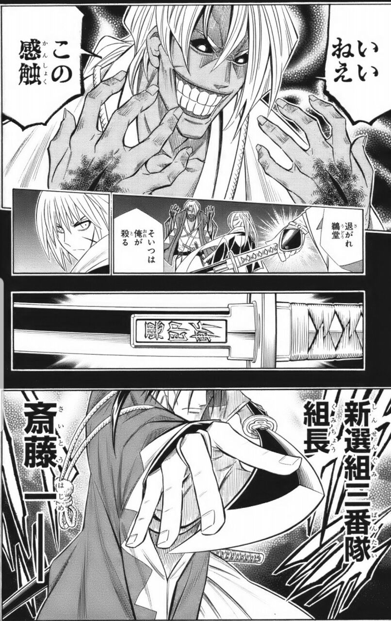 るろうに剣心 十本刀で刃衛より明確に強いやつって誰 おしキャラっ 今流行りのアニメやゲームのキャラクターのオモシロ情報をまとめるサイトです るろうに剣心 十本刀で刃衛より明確に強いやつって誰 おしキャラっ 今流行りのアニメやゲームのキャラクターのオモシロ情報をまとめるサイトです