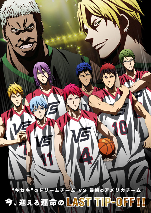 kurokonobasuke_lastgame