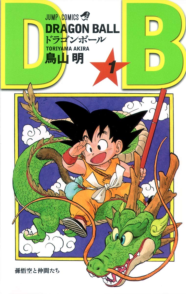 ドラゴンボール 公式の人気投票結果ｗｗｗｗｗｗ おしキャラっ 今流行りのアニメやゲームのキャラクターのオモシロ情報をまとめるサイトです