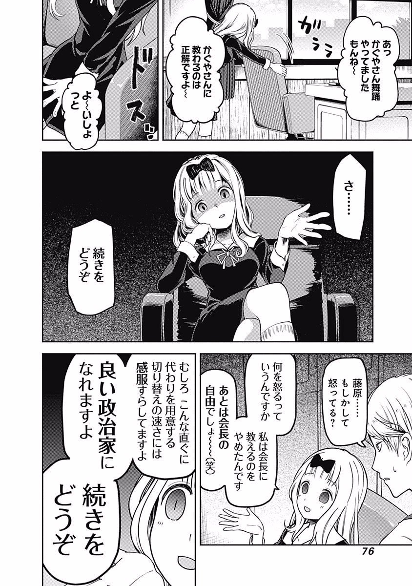 ネタバレ かぐや様 藤原書記 脳が破壊されてしまうwwwwwwww 閲覧注意 おしキャラっ 今流行りのアニメやゲームのキャラクターのオモシロ情報をまとめるサイトです ネタバレ かぐや様 藤原書記 脳が破壊されてしまうwwwwwwww 閲覧注意 おしキャラっ 今流行りのアニメやゲームのキャラクターのオモシロ情報をまとめるサイトです