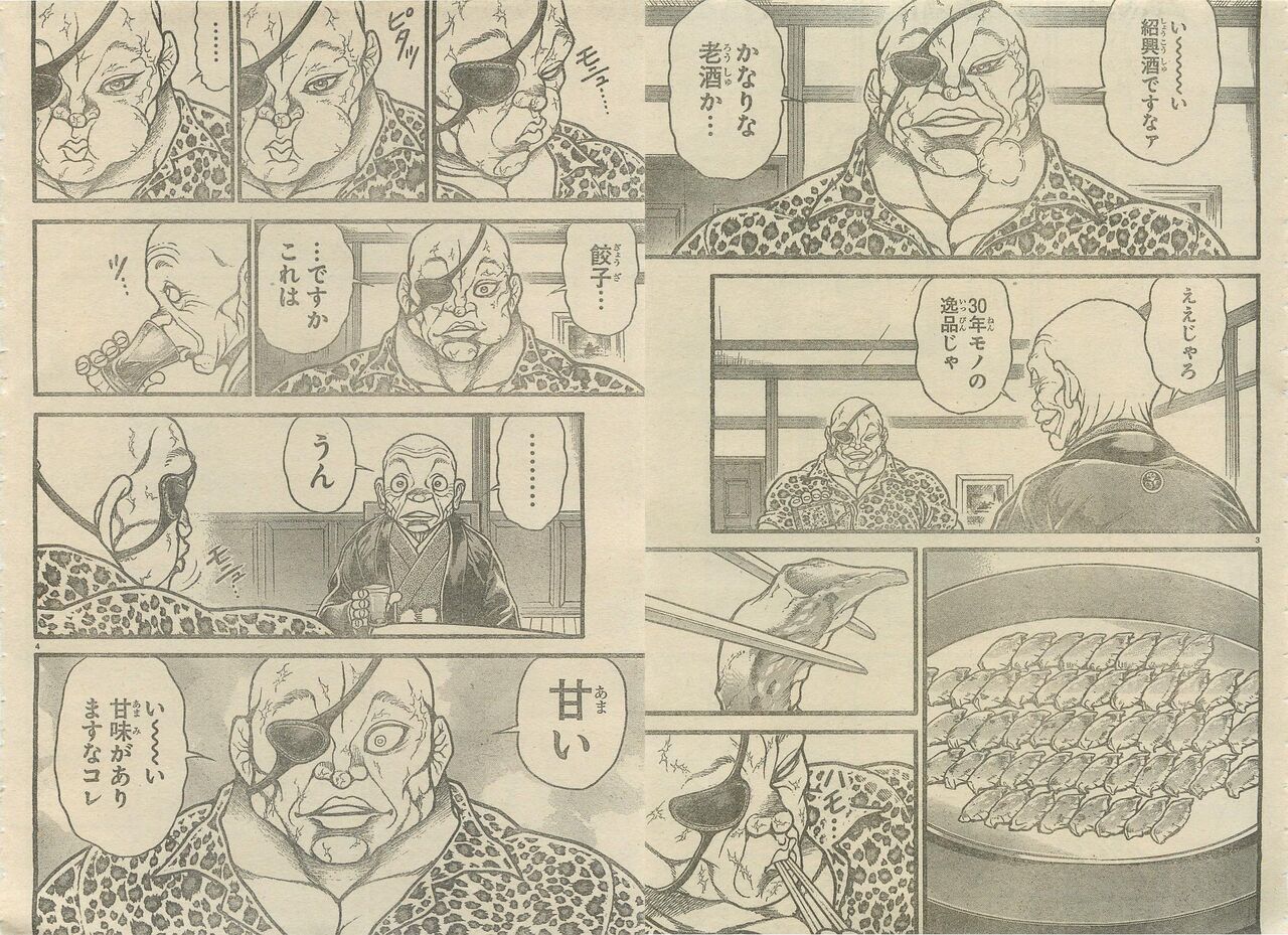 刃牙 愚地独歩 57歳 明らかに食い過ぎwwwwww おしキャラっ 今流行りのアニメやゲームのキャラクターのオモシロ情報をまとめるサイトです 刃牙 愚地独歩 57歳 明らかに食い過ぎwwwwww おしキャラっ 今流行りのアニメやゲームのキャラクターのオモシロ情報をまとめるサイトです