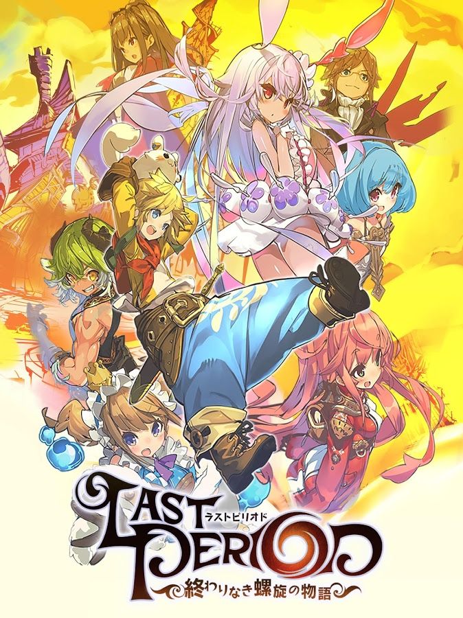 スマートフォン用rpg ラストピリオド 終わりなき螺旋の物語 4月にtvアニメ化 公式サイトやキービジュアルが公開 おしキャラっ 今流行りのアニメやゲームのキャラクターのオモシロ情報をまとめるサイトです