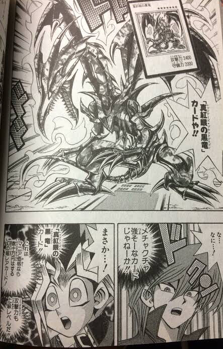 遊戯王 ブルーアイズ 世界に4枚 レッドアイズ マニア価格で数十万 おしキャラっ 今流行りのアニメやゲームのキャラクターのオモシロ情報をまとめるサイトです