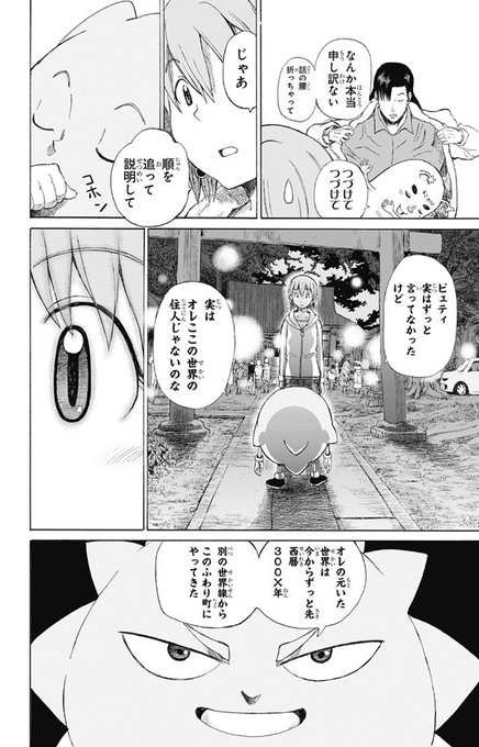 ボボボーボ ボーボボ 最後がどうなったか説明できる奴0人説ｗｗｗｗｗｗｗ おしキャラっ 今流行りのアニメやゲームのキャラクターのオモシロ情報をまとめるサイトです
