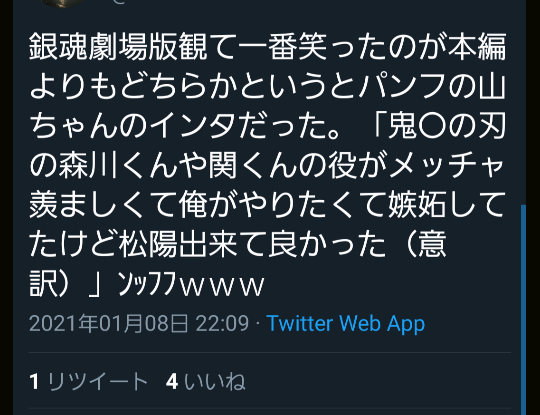 声優 山寺宏一 鬼滅で無惨様かお館様の役やりたかった おしキャラっ 今流行りのアニメやゲームのキャラクターのオモシロ情報をまとめるサイトです 声優 山寺宏一 鬼滅で無惨様かお館様の役やりたかった おしキャラっ 今流行りのアニメやゲームのキャラクターのオモシロ情報をまとめるサイトです