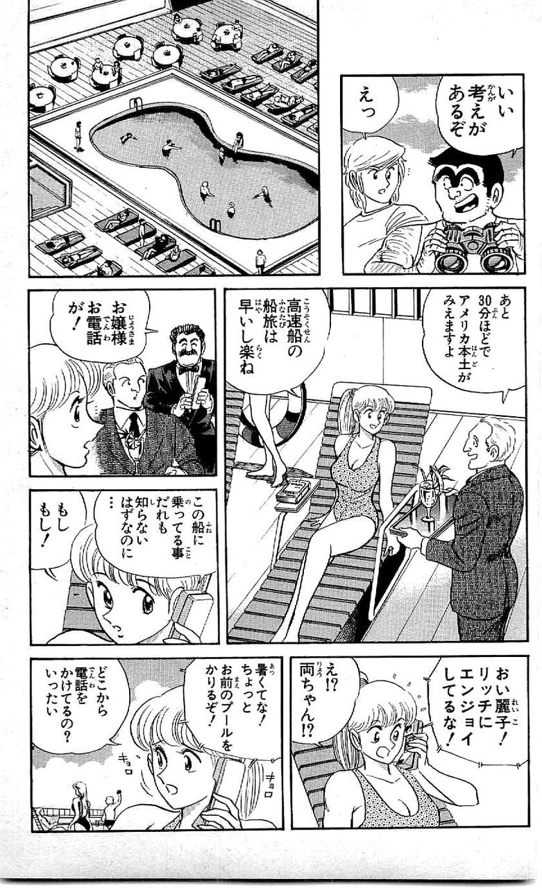 こち亀 両さん 行動がめちゃくちゃすぎるwwwwwwww おしキャラっ 今流行りのアニメやゲームのキャラクターのオモシロ情報をまとめるサイトです こち亀 両さん 行動がめちゃくちゃすぎるwwwwwwww おしキャラっ 今流行りのアニメやゲームのキャラクターのオモシロ情報をまとめるサイトです