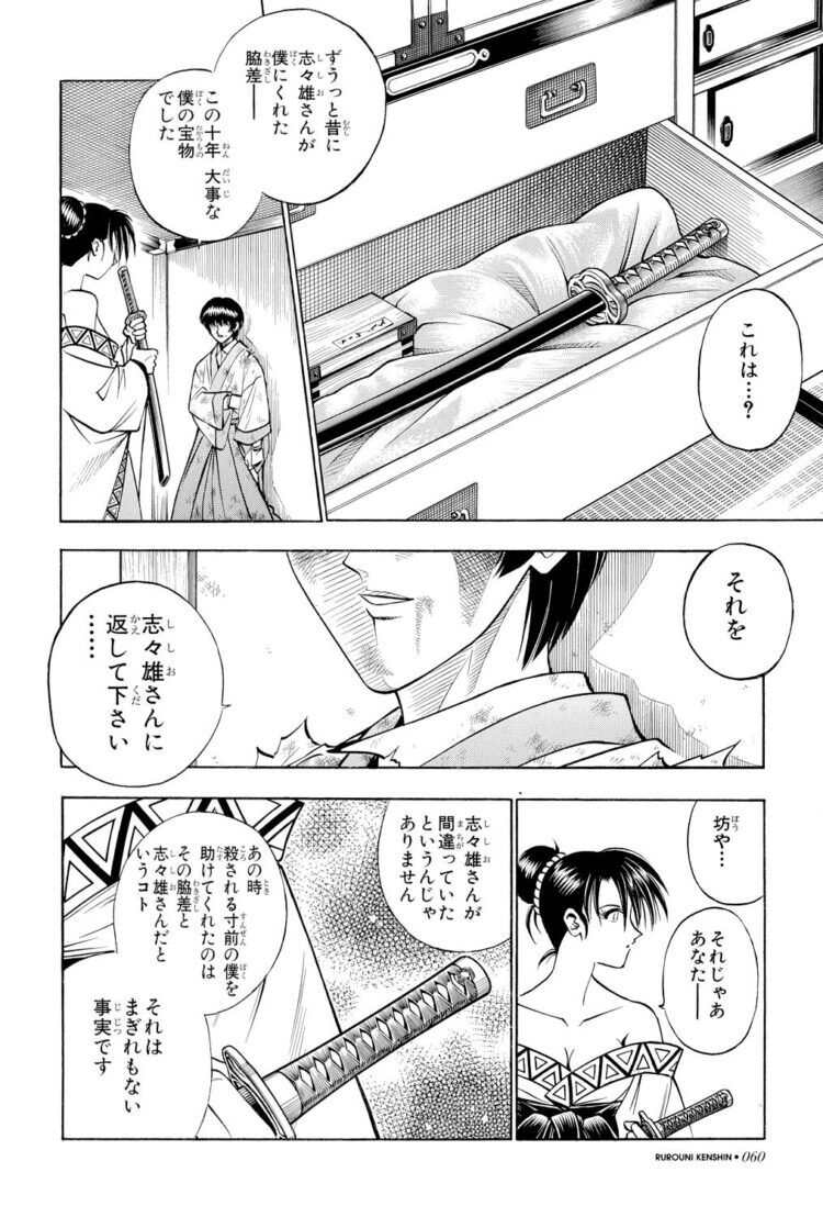 るろうに剣心 志々雄の握力 エグすぎるwwwwwww おしキャラっ 今流行りのアニメやゲームのキャラクターのオモシロ情報をまとめるサイトです るろうに剣心 志々雄の握力 エグすぎるwwwwwww おしキャラっ 今流行りのアニメやゲームのキャラクターのオモシロ情報をまとめるサイトです