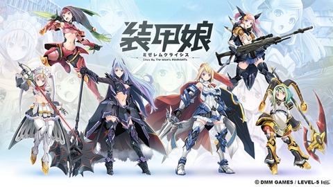soukoumusume
