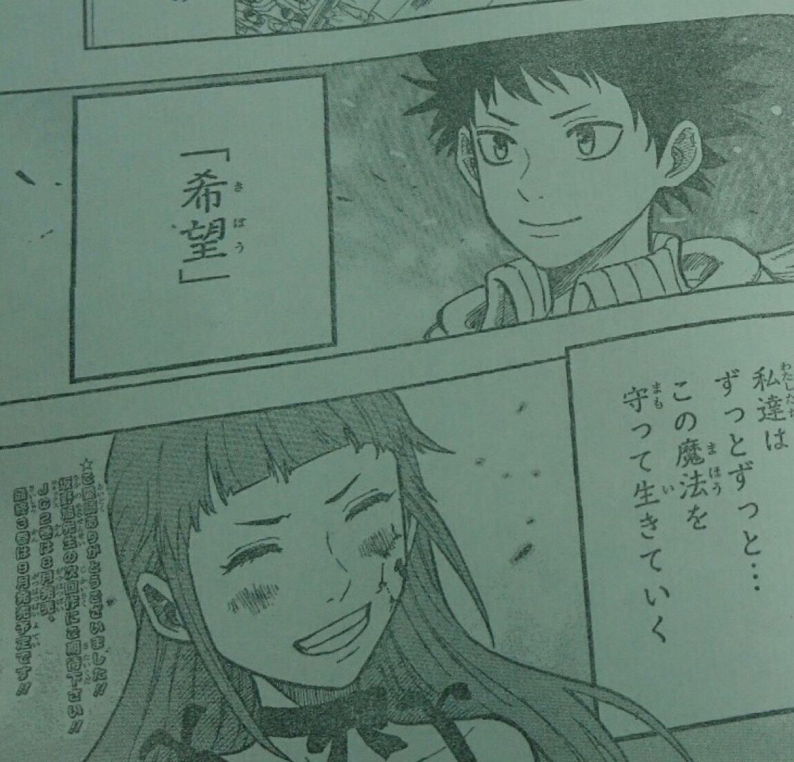 魔女の守人 早くも打ち切りに おしキャラっ 今流行りのアニメやゲームのキャラクターのオモシロ情報をまとめるサイトです