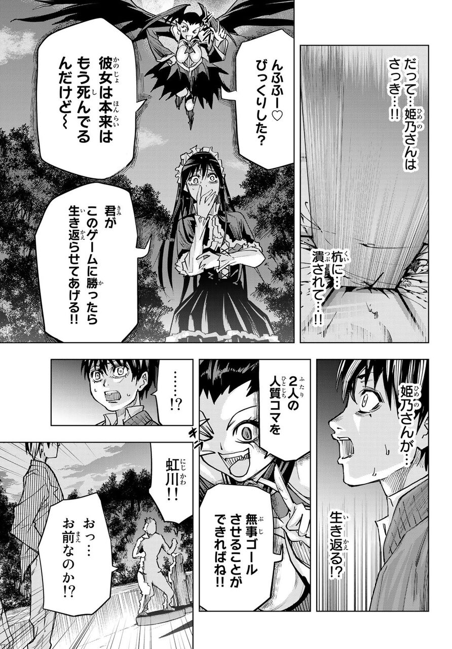 死神サイ殺ゲーム 打ち切りでめちゃくちゃな展開に おしキャラっ 今流行りのアニメやゲームのキャラクターのオモシロ情報をまとめるサイトです 死神サイ殺ゲーム 打ち切りでめちゃくちゃな展開に おしキャラっ 今流行りのアニメやゲームのキャラクターのオモシロ情報をまとめるサイトです