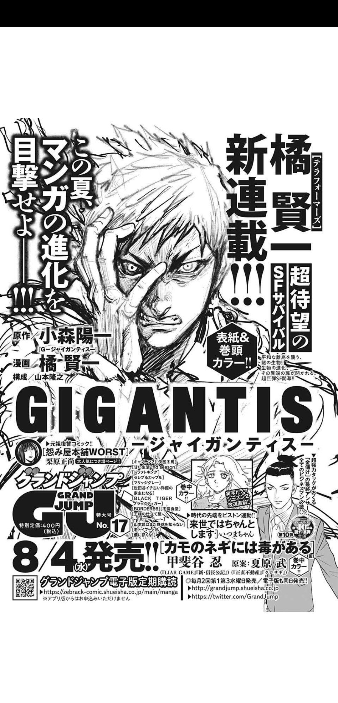 テラフォーマーズ 作画 橘先生 ついに新連載を開始ｗｗｗｗｗｗｗ おしキャラっ 今流行りのアニメ やゲームのキャラクターのオモシロ情報をまとめるサイトです