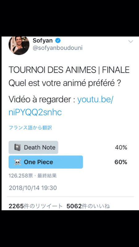ワンピース フランスで一番人気のアニメだった おしキャラっ 今流行りのアニメやゲームのキャラクターのオモシロ情報をまとめるサイトです