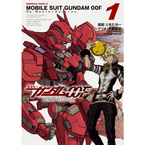 gundam_oof