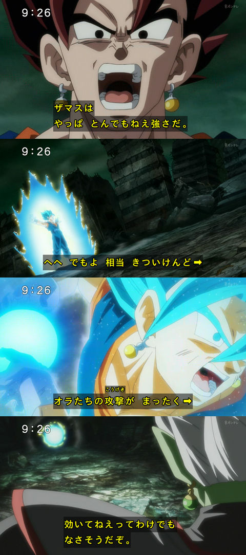 dragonballsuper65-16110605