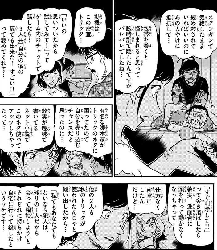ネタバレ 名探偵コナン 最近の犯人 ガチでヤバい奴だったwwwwww 閲覧注意 おしキャラっ 今流行りのアニメやゲームのキャラクターのオモシロ情報をまとめるサイトです ネタバレ 名探偵コナン 最近の犯人 ガチでヤバい奴だったwwwwww 閲覧注意 おしキャラっ 今流行りのアニメやゲームのキャラクターのオモシロ情報をまとめるサイトです