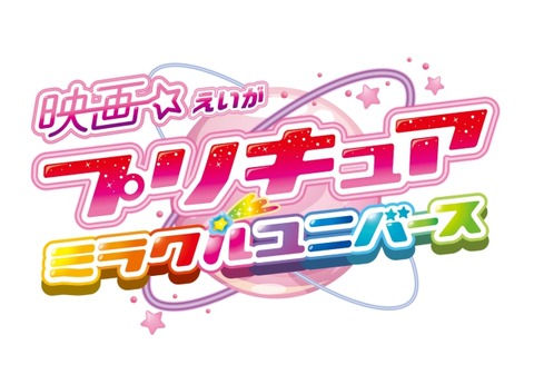 purikyua_miracleuniverse