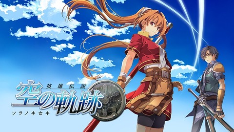 soranokiseki_remake