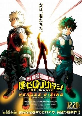 劇場版 ヒロアカ ホークスが登場決定 声優は中村悠一に おしキャラっ 今流行りのアニメやゲームのキャラクターのオモシロ情報をまとめるサイトです 劇場版 ヒロアカ ホークスが登場決定 声優は中村悠一に おしキャラっ 今流行りのアニメやゲームのキャラクターのオモシロ情報をまとめるサイトです