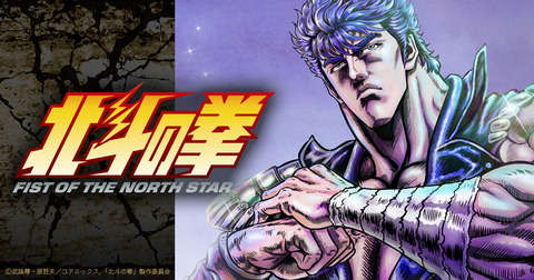 hokutonoken_anime