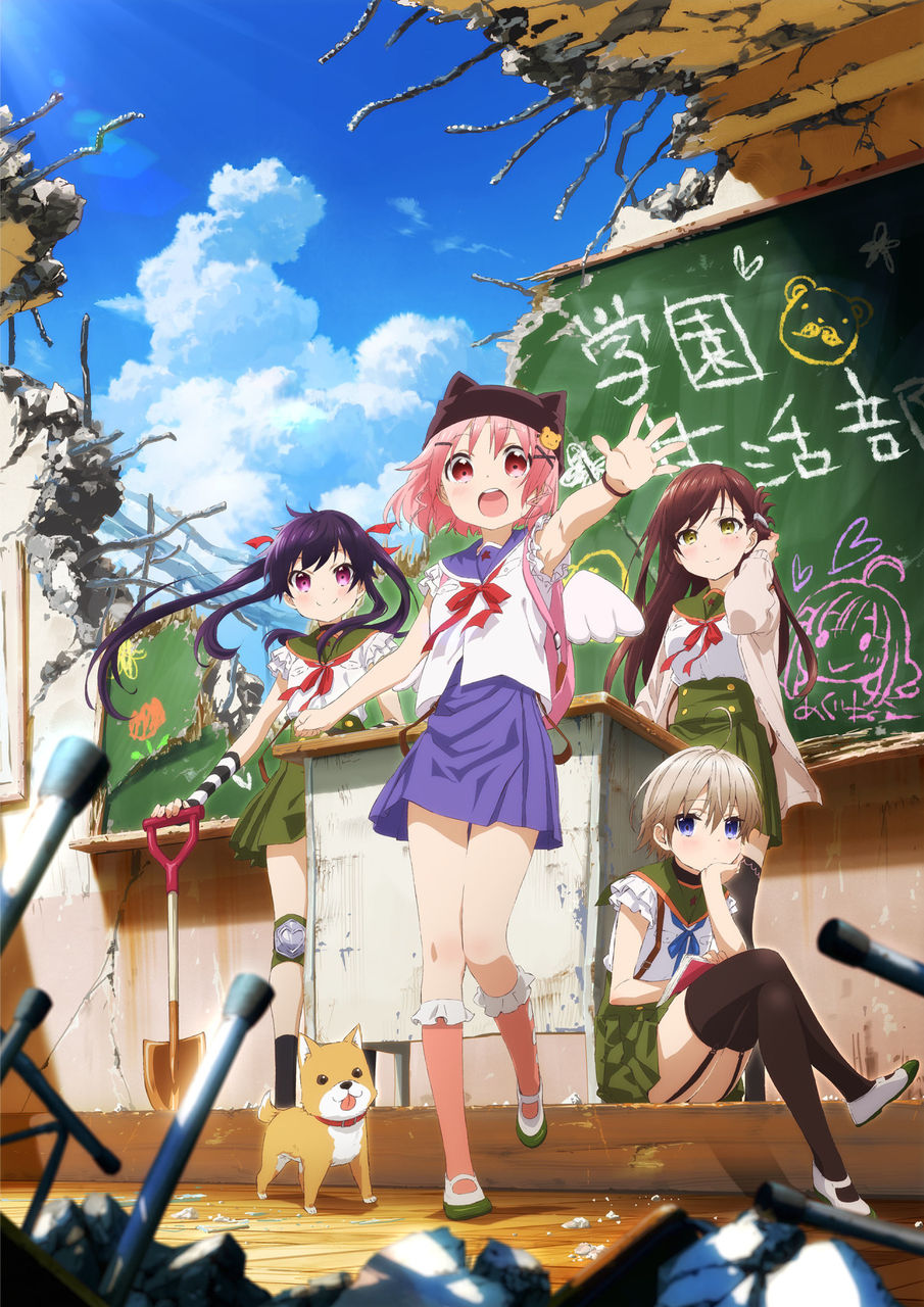 【すでに】実写映画『がっこうぐらし！』キービジュアルが遂に解禁！劇場公開が2019年1月に決定【ネタバレ感】 おしキャラっ 今流行りのアニメやゲームのキャラクターのオモシロ情報を