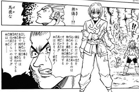 kusariyarouhasousakei